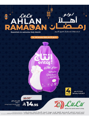Ahlan Ramadan Offers, Vol 4 - Eastern Province