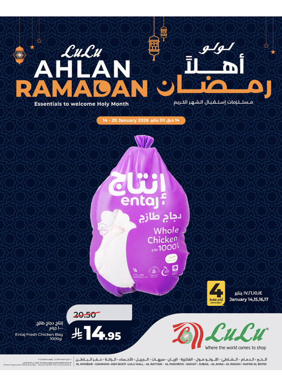 Ahlan Ramadan Offers, Vol 4 - Eastern Province