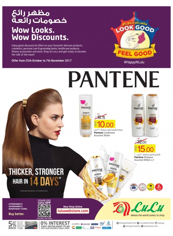 Wow Looks Wow Discounts