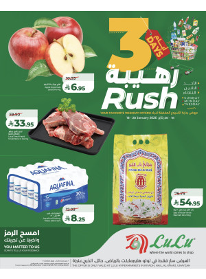 عروض 3 أيام رهيبة - الرياض، حائل، الخرج وعنيزة