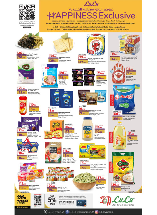 Lulu Happiness Exclusive Offers