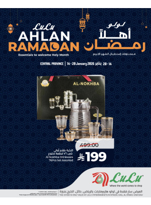 Ahlan Ramadan Offers, Vol 6 - Riyadh, Hail, Al Kharj & Unayzah