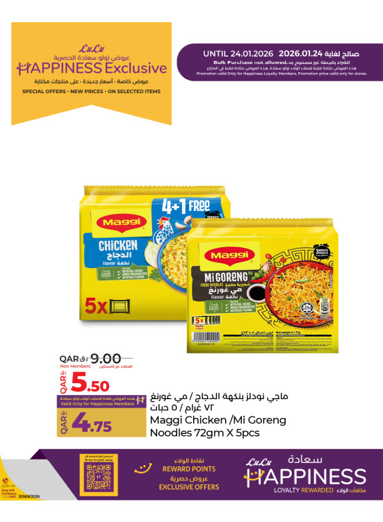 Lulu Happiness Exclusive Offers, Vol 3