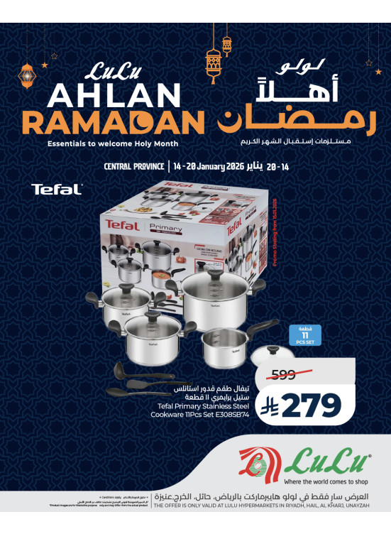 عروض أهلاً رمضان، العدد السابع - الرياض، حائل، الخرج وعنيزة