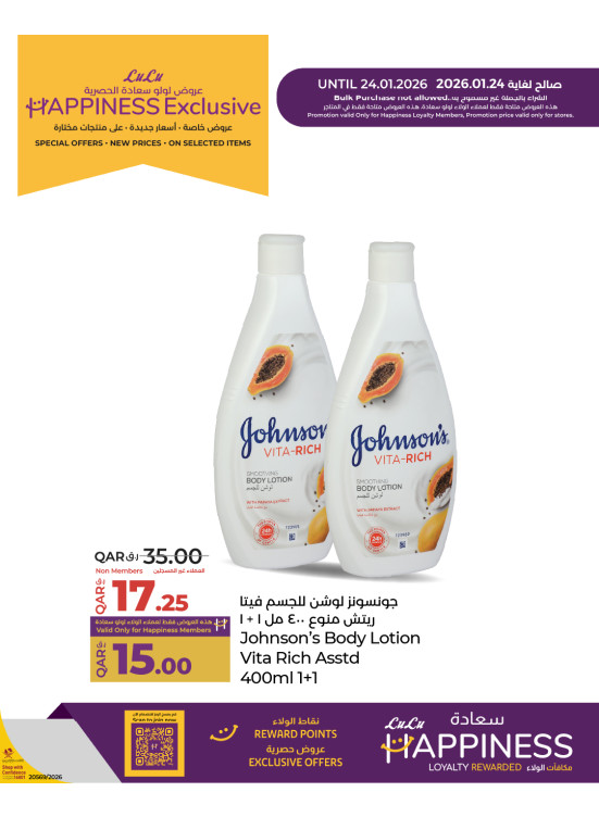 Lulu Happiness Exclusive Offers, Vol 4