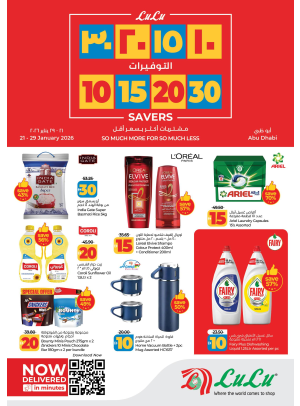 AED 10,15,20,30 Savers - Abu Dhabi & Al Ain