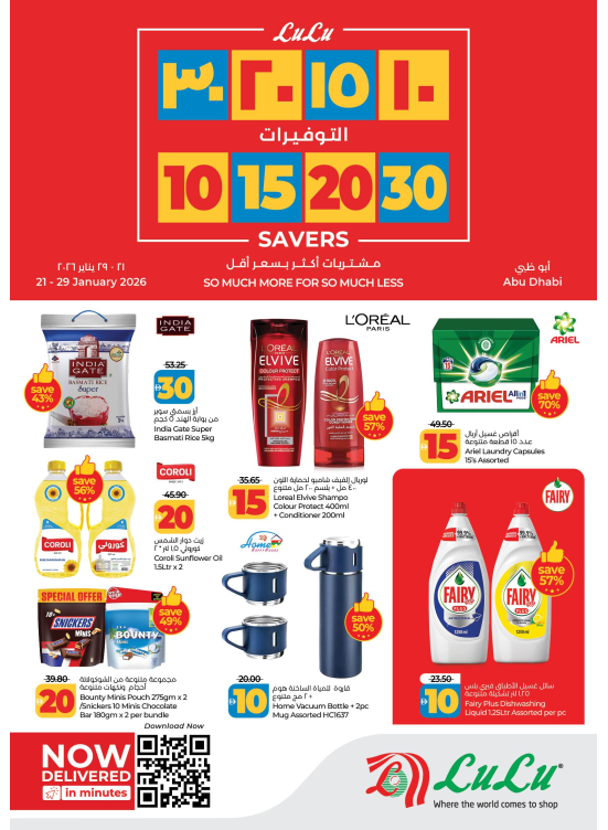 AED 10,15,20,30 Savers - Abu Dhabi & Al Ain