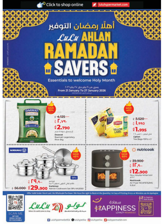 Ahlan Ramadan Savers