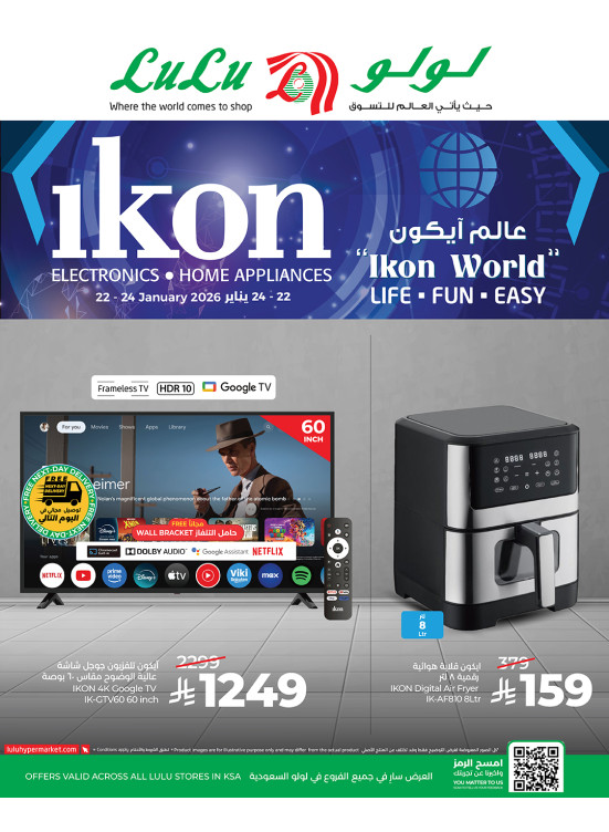 IKon World Offers