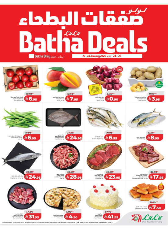 تخفيضات البطحاء - البطحاء