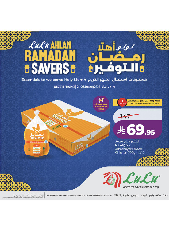 Ahlan Ramadan Savers Offers, Vol 2 -  Jeddah, Makkah, Tabuk, Yanbu, Khamis Mushait & Taif