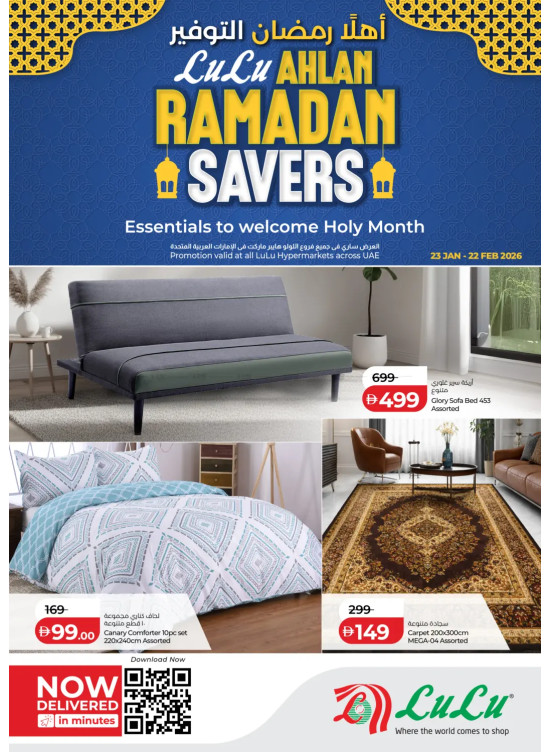 Ahlan Ramadan Saver