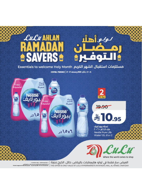 Ahlan Ramadan Savers Offers, Vol 5 - Riyadh, Hail, Al Kharj & Unayzah