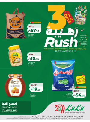 عروض 3 أيام رهيبة - الرياض، حائل، الخرج وعنيزة