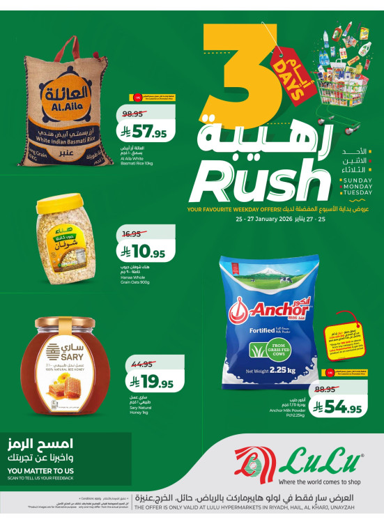3 Days Rush Deals - Riyadh, Hail, Al Kharj & Unayzah