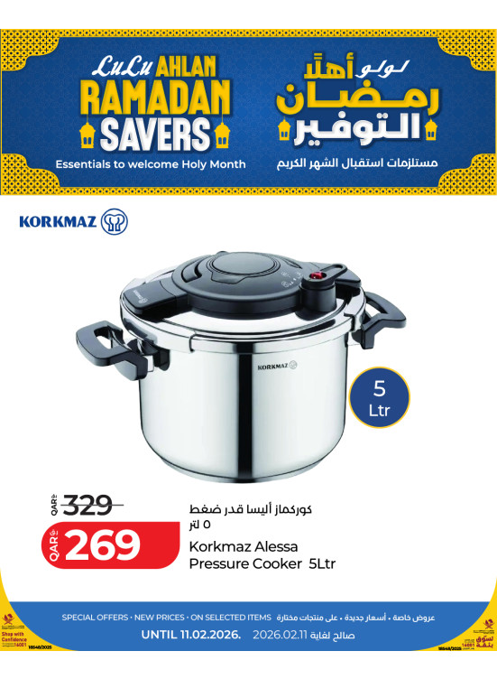 Ahlan Ramadan Savers Offers, Vol 2