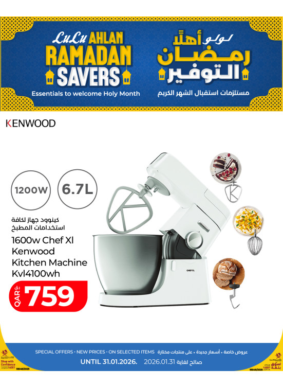 Ahlan Ramadan Savers Offers, Vol 3