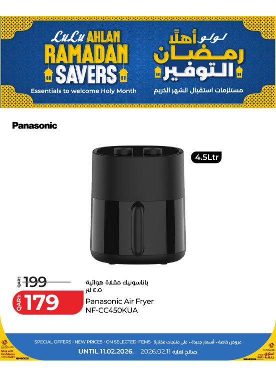 Ahlan Ramadan Savers Offers, Vol 4