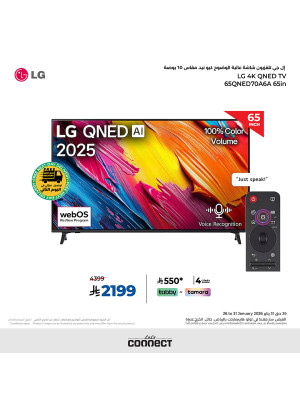 Tech Upgrade Deals - Riyadh, Hail, Al Kharj & Unayzah