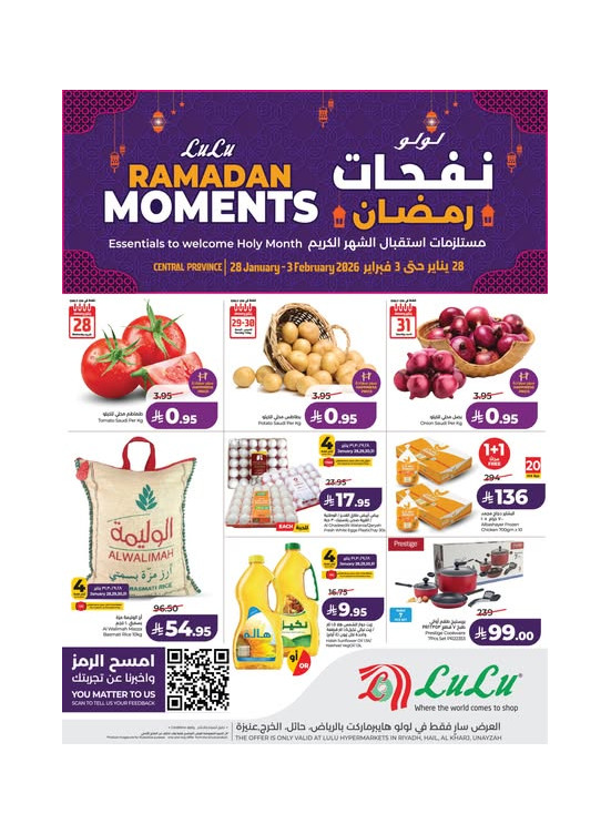 Ramadan Moments Offers - Riyadh, Hail, Al Kharj & Unayzah