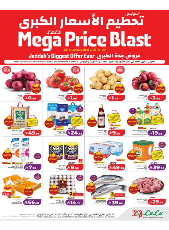 Mega Price Blast Deals - Al Ruwais & Al Baghdadiyah Al Gharbiyah