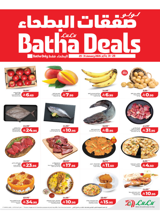 Batha Deals