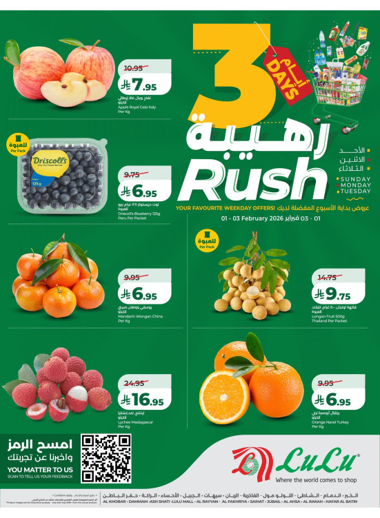 3 Days Rush Deals - Eastern Province