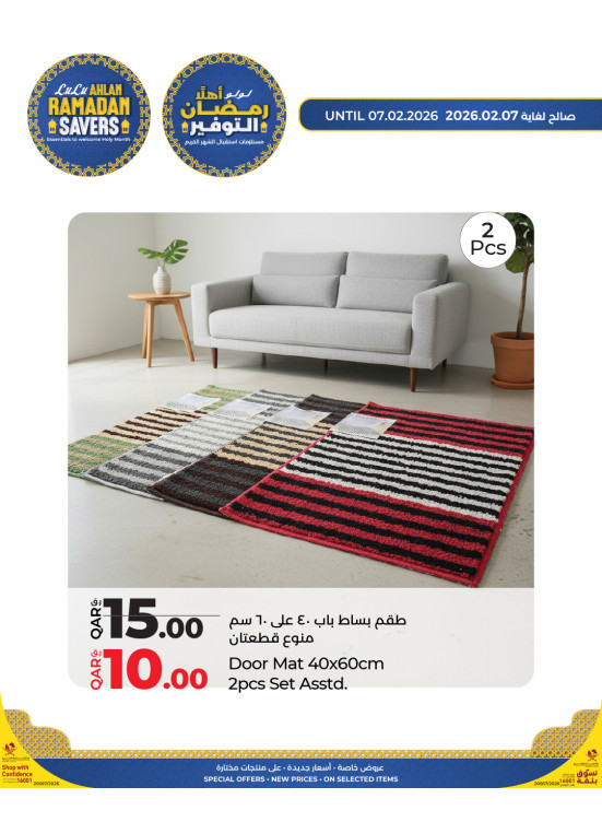 Ahlan Ramadan Savers Offers, Vol 6