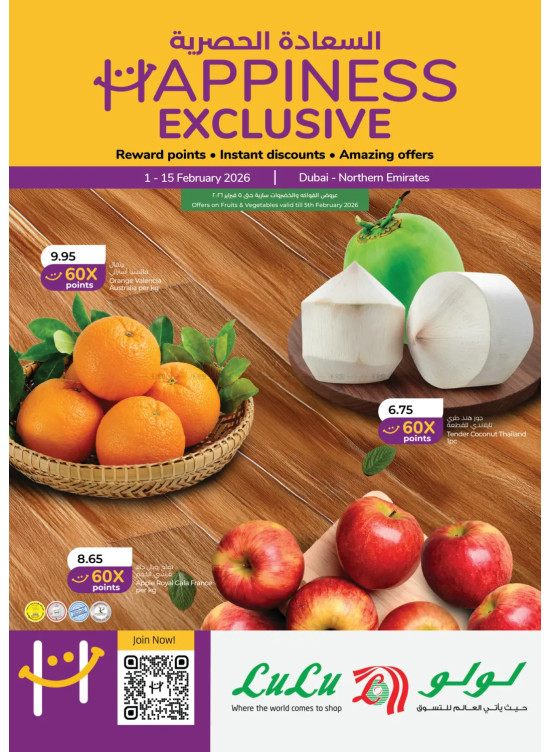 Happiness Week - Dubai & Northern Emirates