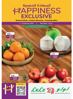 أسبوع السعادة - أبوظبي والعين