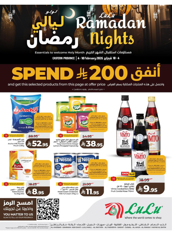 Ramadan Nights Offers - Eastern Province