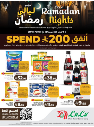 عروض ليالي رمضان - جدة، مكة، تبوك، ينبع، خميس مشيط والطائف