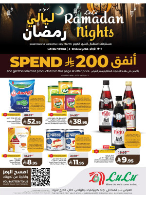 عروض ليالي رمضان - الرياض، حائل، الخرج وعنيزة