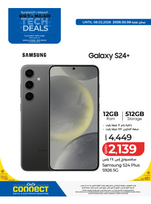 صفقات التكنولوجيا، العدد العاشر