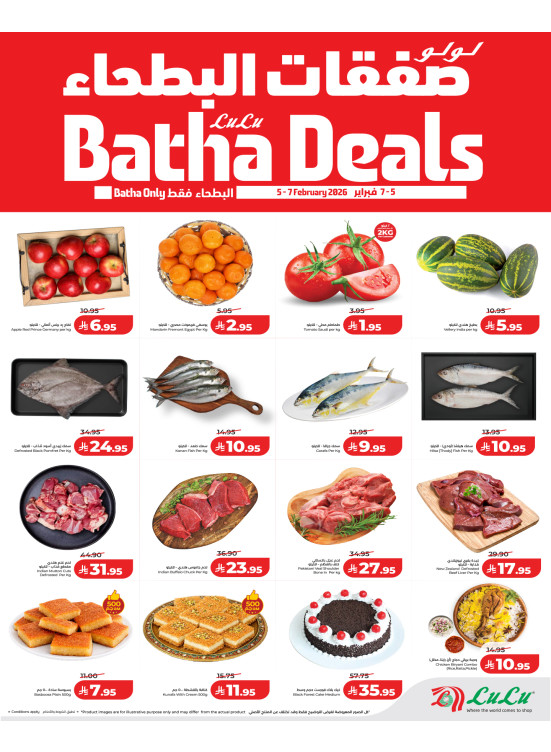 Batha Deals