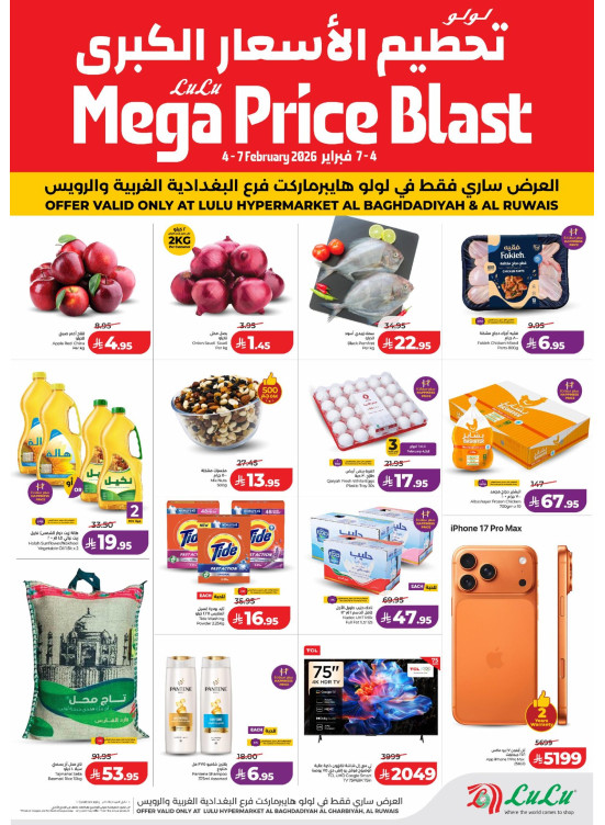 Mega Price Blast Deals - Al Ruwais & Al Baghdadiyah Al Gharbiyah