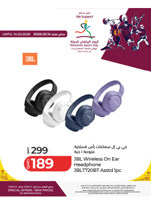 اليوم الرياضي للدولة، العدد الثالث