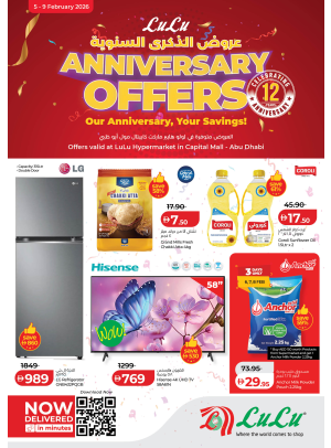 عروض الذكرى السنوية - كابيتل مول