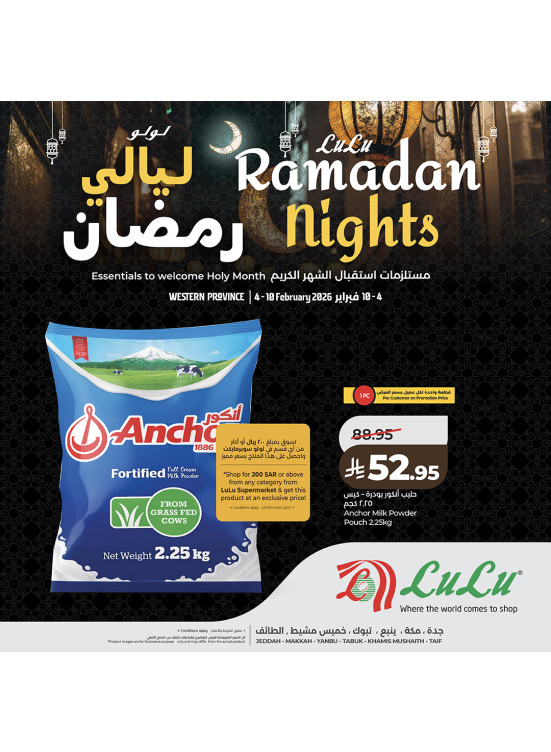 Ramadan Nights Offers, Vol 2 - Jeddah, Makkah, Tabuk, Yanbu, Khamis Mushait & Taif
