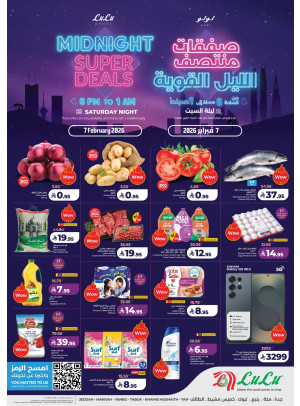 صفقات منتصف الليل القوية - جدة، مكة، تبوك، ينبع، خميس مشيط والطائف