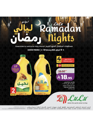 عروض ليالي رمضان، العدد الثالث - المنطقة الشرقية