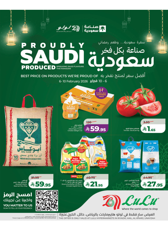صناعة بكل فخر سعودية - الرياض، حائل، الخرج وعنيزة