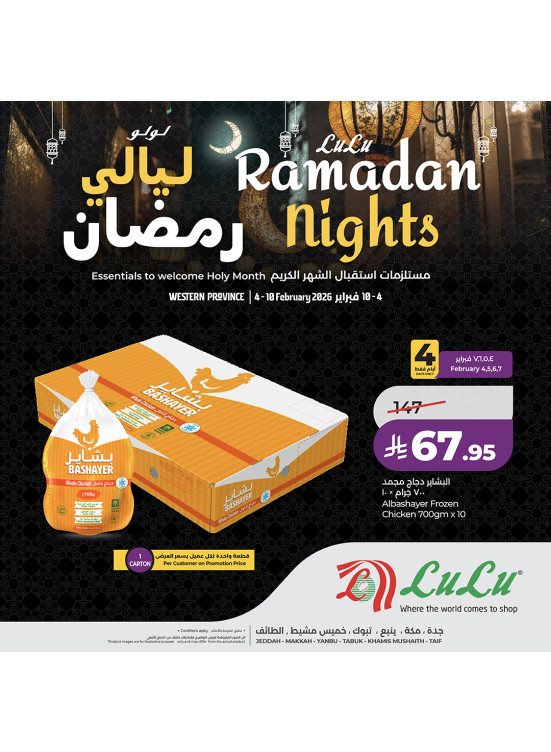 عروض ليالي رمضان، العدد الثالث - جدة، مكة، تبوك، ينبع، خميس مشيط والطائف