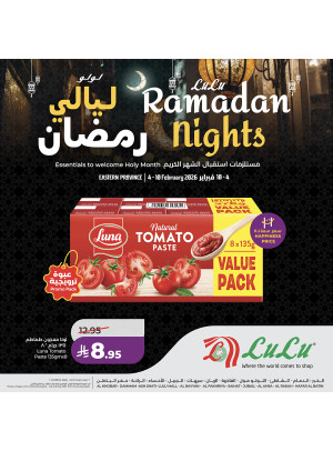 Ramadan Nights Offers, Vol 5 - Eastern Province