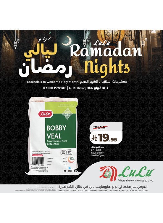 عروض ليالي رمضان، العدد الثاني - الرياض، حائل، الخرج وعنيزة