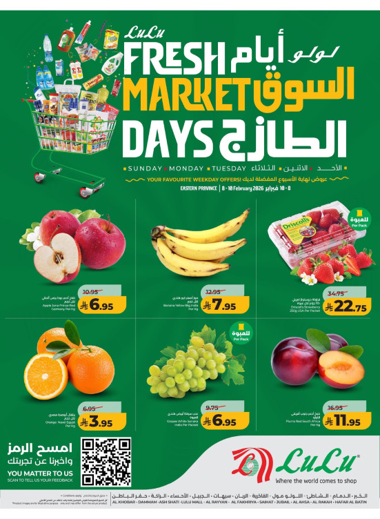 Fresh Market Days Deals - Eastern Province