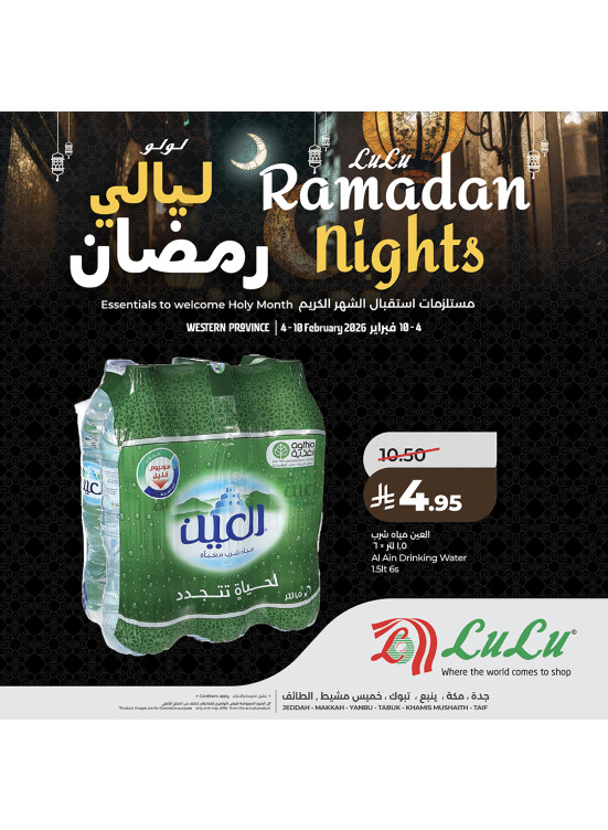 Ramadan Nights Offers, Vol 5 - Jeddah, Makkah, Tabuk, Yanbu, Khamis Mushait & Taif