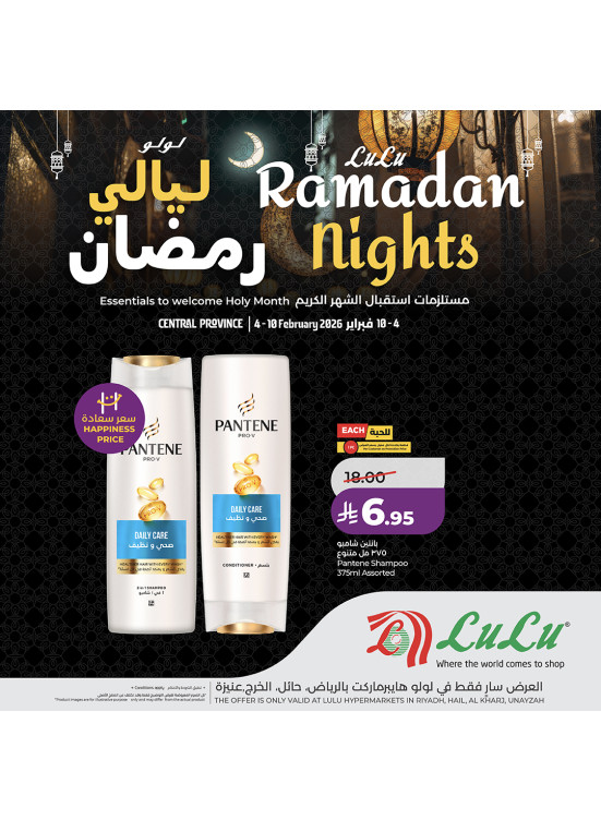 عروض ليالي رمضان، العدد الثالث - الرياض، حائل، الخرج وعنيزة