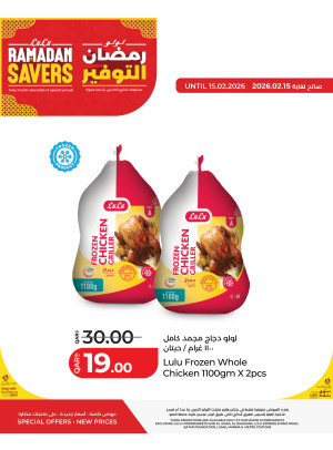 Ramadan Savers Deals, Vol 2