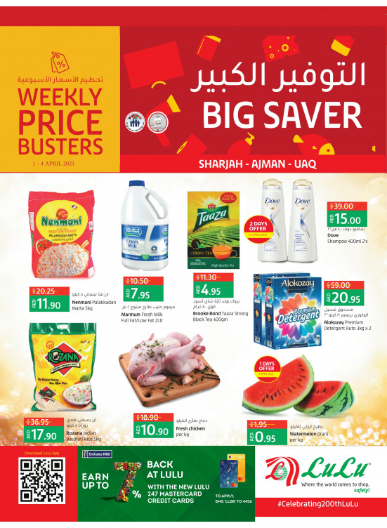 Big Saver - Sharjah, Ajman & UAQ
